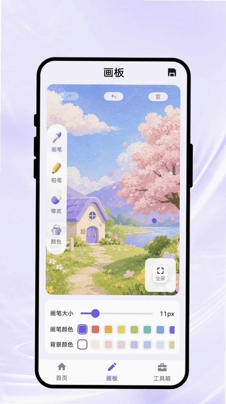 色染绘画屋预览图