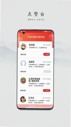 阿拉教师码预览图