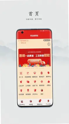 阿拉教师码预览图
