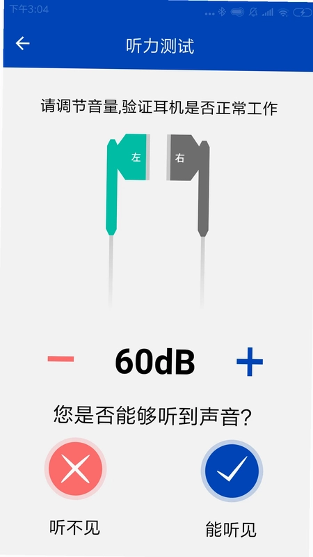 觉听预览图