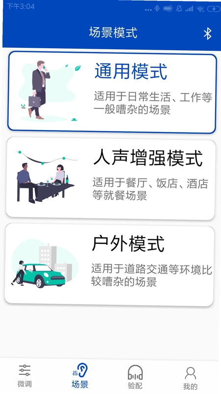 觉听预览图