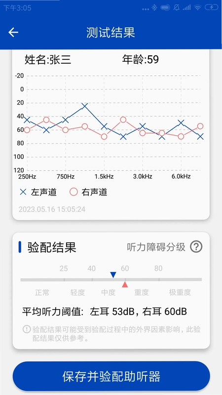 觉听预览图