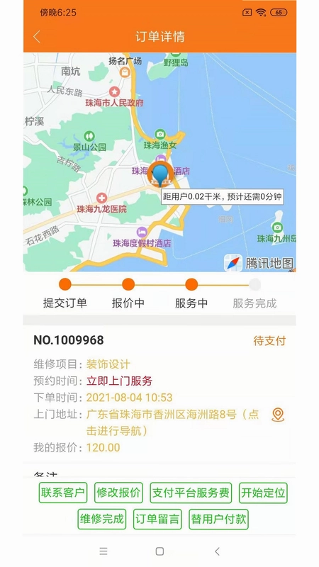 好师傅技工预览图