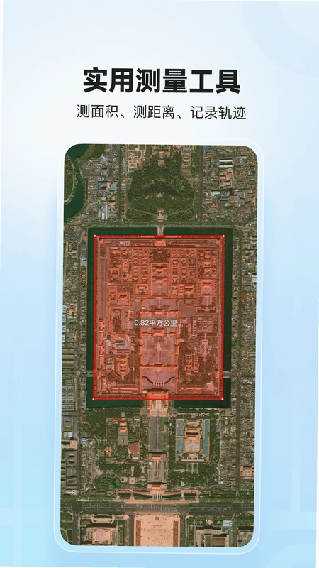 四维地球预览图