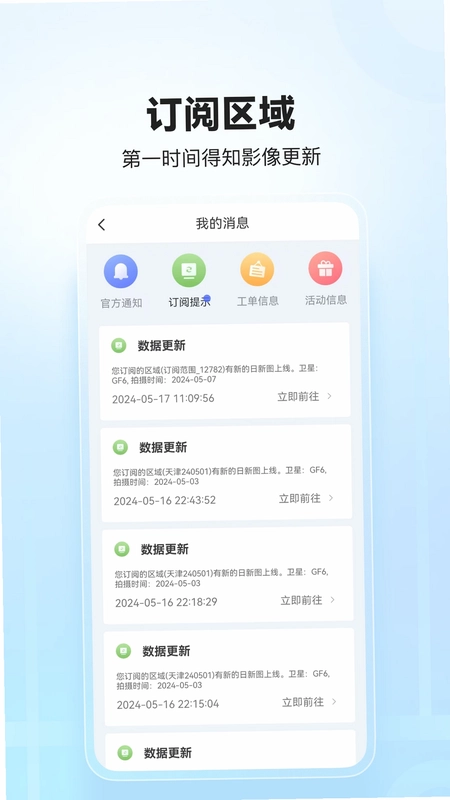 四维地球预览图