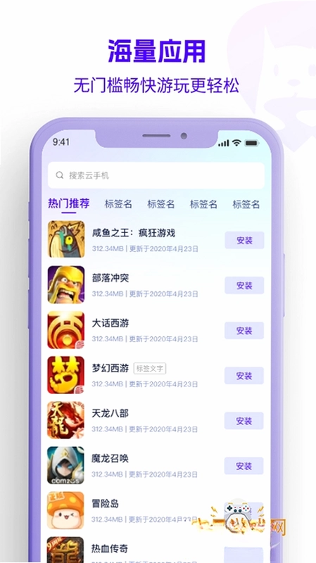 松果云手机预览图