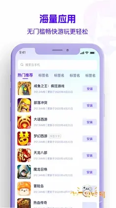 松果云手机预览图