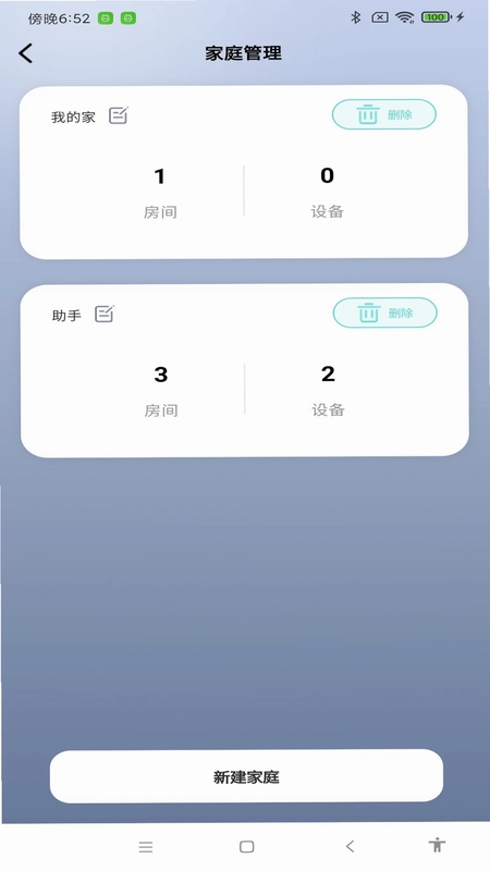 手机一键遥控预览图