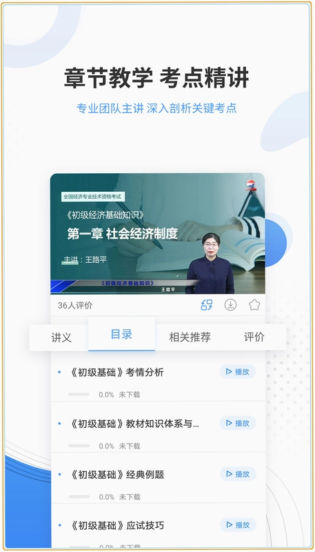会计准题库预览图