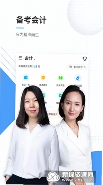 会计准题库预览图