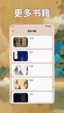 诗歌本app预览图