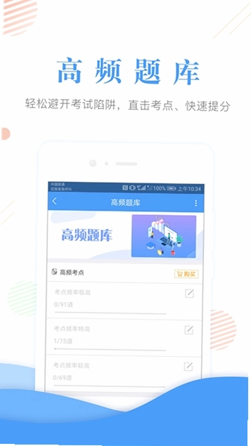 会计准题库预览图