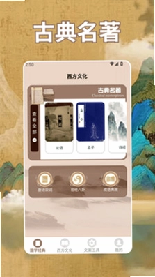 诗歌本app预览图