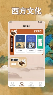 诗歌本app预览图