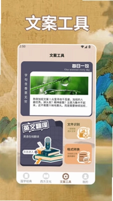 诗歌本app预览图