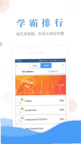 会计准题库预览图