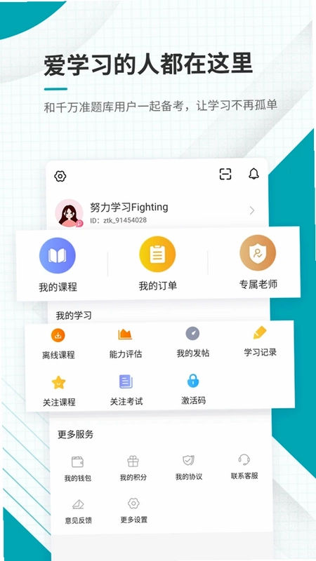 会计准题库预览图