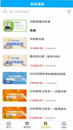 德志教育预览图