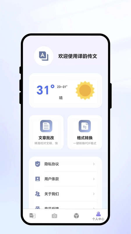 译韵传文预览图