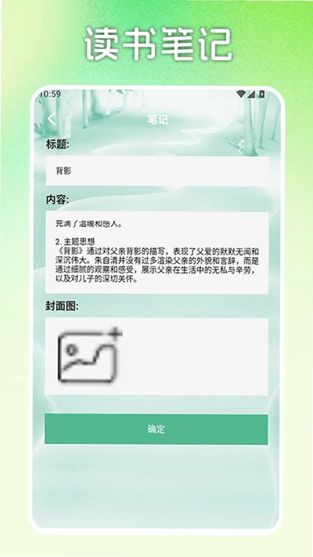 格格党青芒小说神器预览图