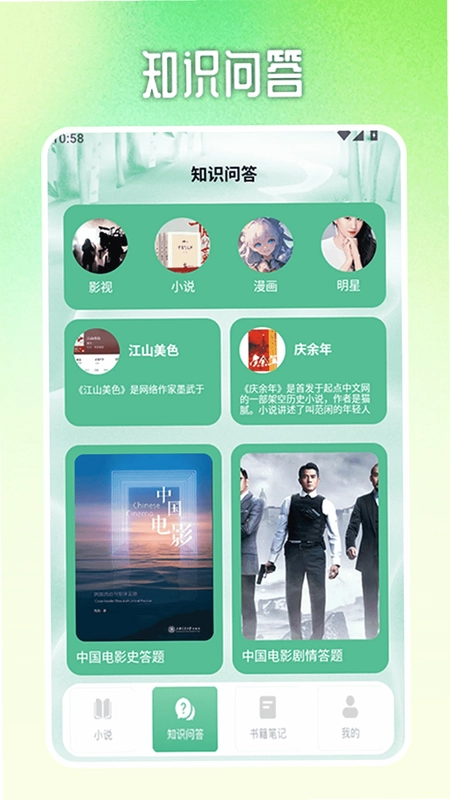 格格党青芒小说神器预览图