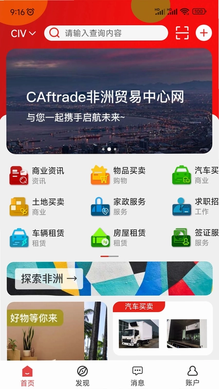 非贸预览图