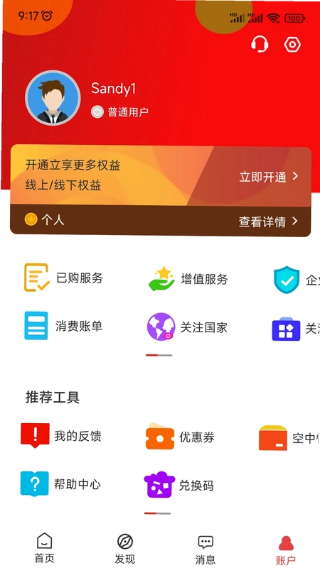 非贸预览图