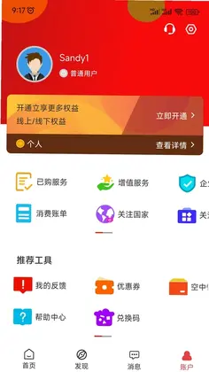非贸预览图