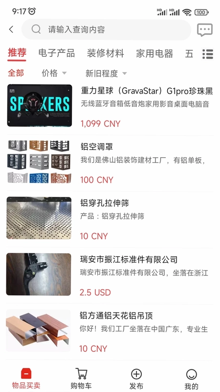非贸预览图