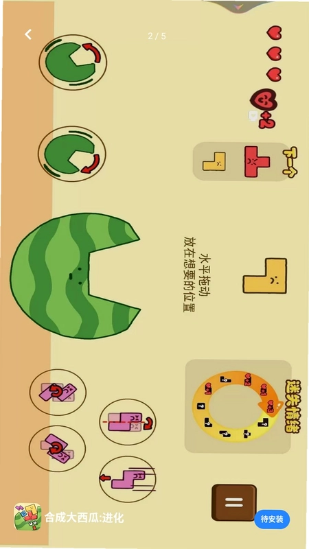 合成大西瓜:进化预览图