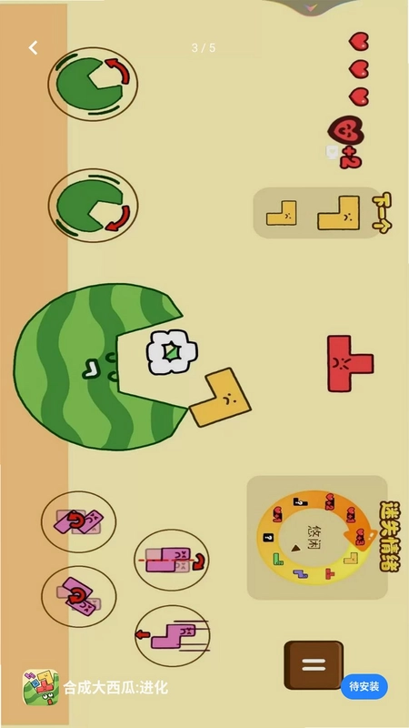 合成大西瓜:进化预览图