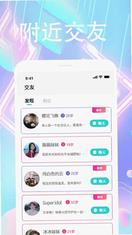 陌亲预览图
