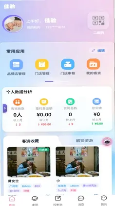 佳验预览图