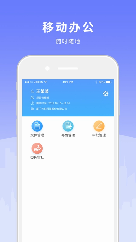 天锐绿盾预览图