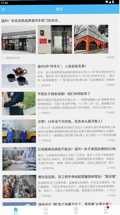 大温州预览图