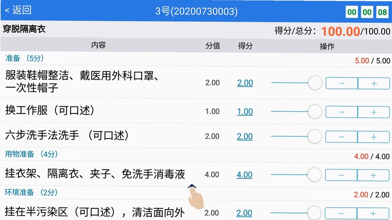 OSVE智能考评预览图
