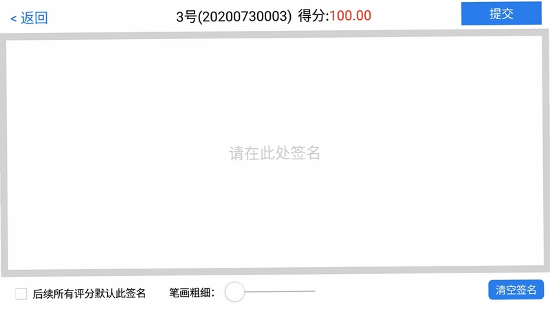 OSVE智能考评预览图