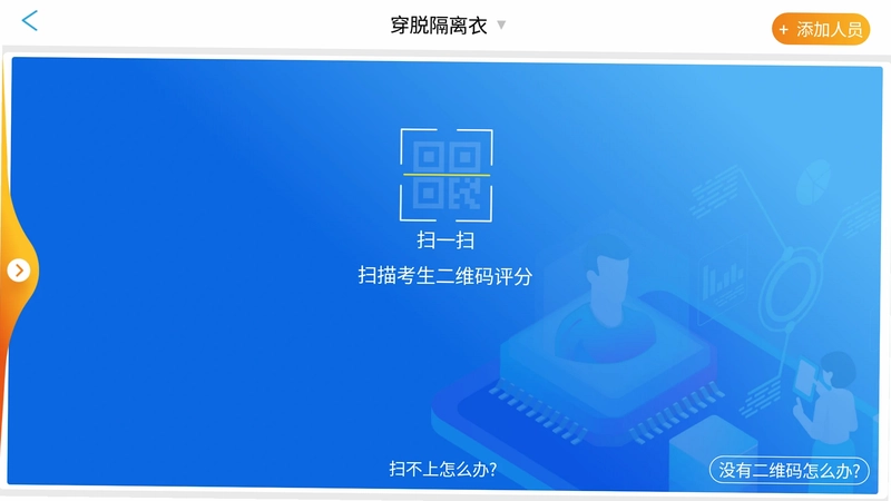 OSVE智能考评预览图