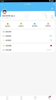 大温州预览图