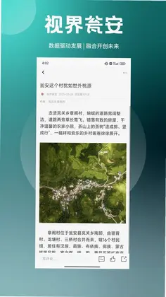 视界瓮安预览图