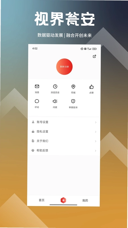 视界瓮安预览图