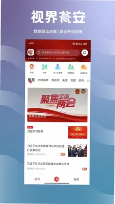 视界瓮安预览图