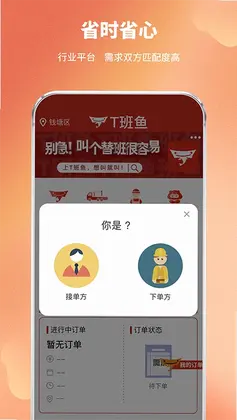 T班鱼预览图