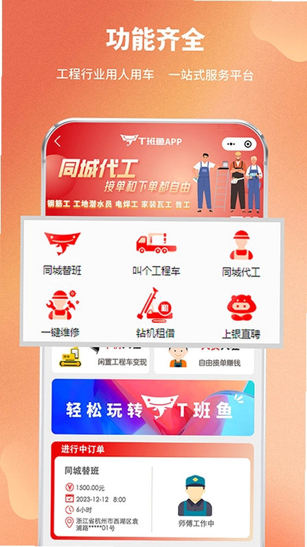 T班鱼预览图