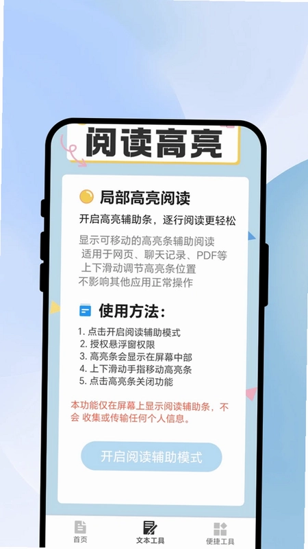 秒识速扫王预览图