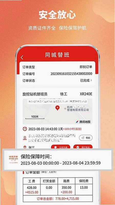 T班鱼预览图