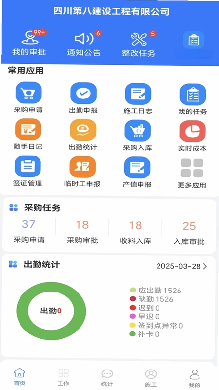 建业通达预览图