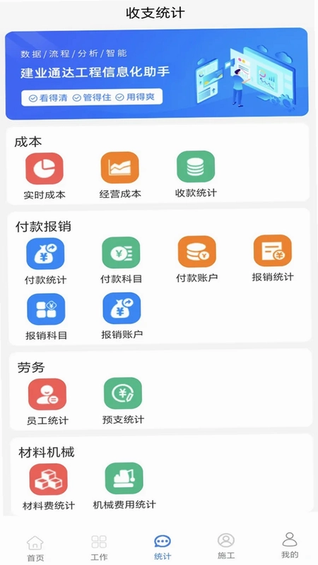 建业通达预览图