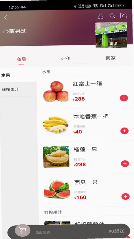 沙都小助手预览图
