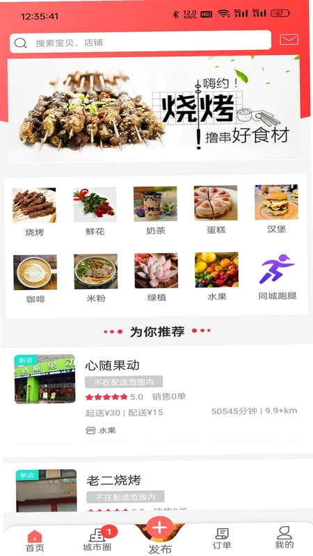 沙都小助手预览图